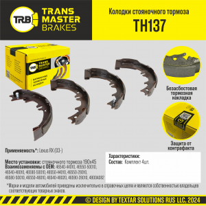 TRANSMASTER TH137