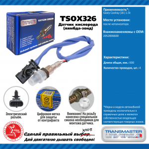 TRANSMASTER TSOX326