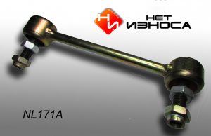 нет износа NL171A