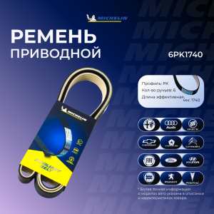 MICHELIN 6PK1740