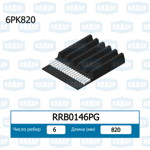 KRAUF RRB0146PG