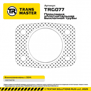 TRANSMASTER TRG077