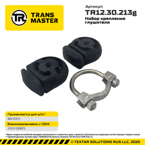 TRANSMASTER TR1230213G