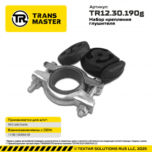 TRANSMASTER TR1230190G