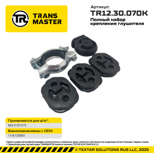 TRANSMASTER TR1230070K