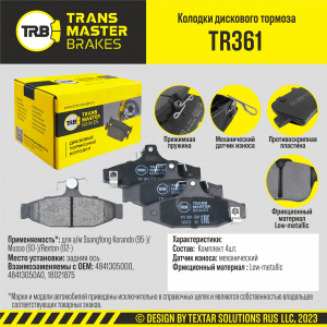 TRANSMASTER TR361