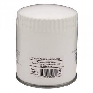 RIGINAL RG31051017010C320