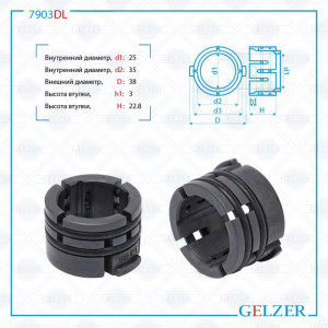 GELZER 7903DL