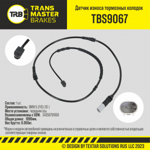 TRANSMASTER TBS9067