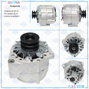 GELZER G0176A