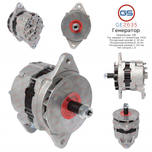 GS GE2635