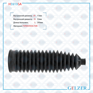 GELZER H5919SA