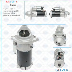 GELZER AN0383A