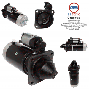 GS ES3230
