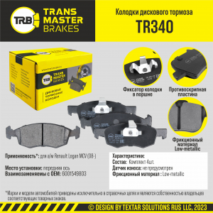 TRANSMASTER TR340