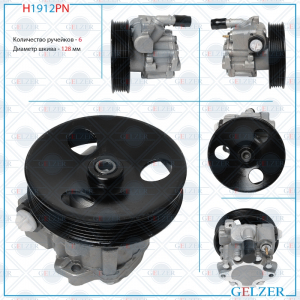 GELZER H1912PN