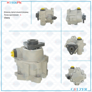 GELZER H1906PN