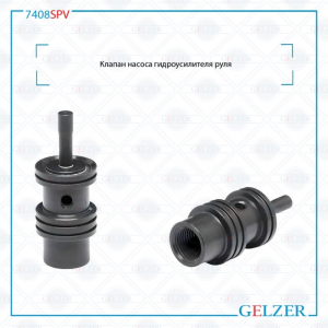 GELZER 7408SPV