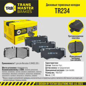TRANSMASTER TR234