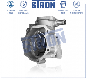 STRON STP0097