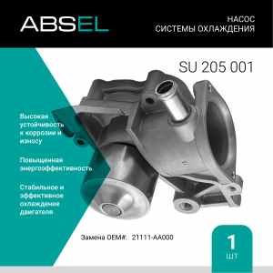 ABSEL SU205001