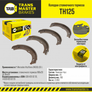 TRANSMASTER TH125