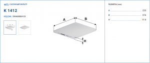 FILTRON K1412