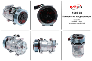 MSG AC0868