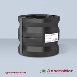 эластомаг EM50898