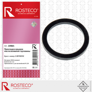 ROSTECO 22065