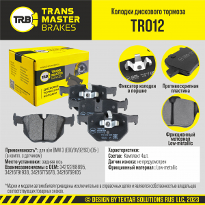 TRANSMASTER TR012