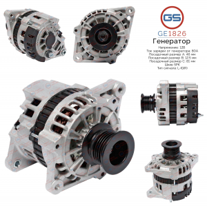 GS GE1826