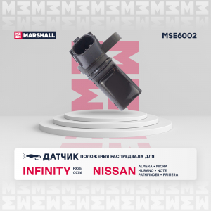 MARSHALL MSE6002