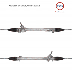 GS 1GS6777C