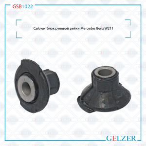 GELZER GSB1022
