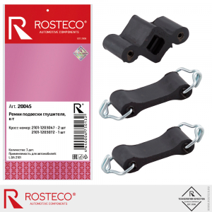 ROSTECO 20045