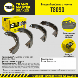 TRANSMASTER TS090