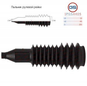 GS 1PGS4405