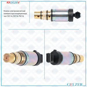 GELZER KK0026V