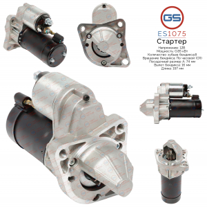 GS ES1075