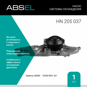 ABSEL HN205037