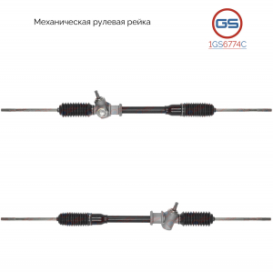 GS 1GS6774C