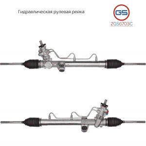 GS 2GS6703C