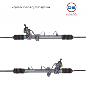 GS 2GS6703