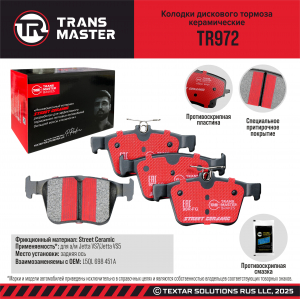 TRANSMASTER TR972