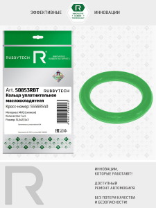RUBBYTECH 50853RBT