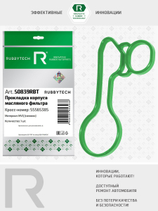 RUBBYTECH 50839RBT