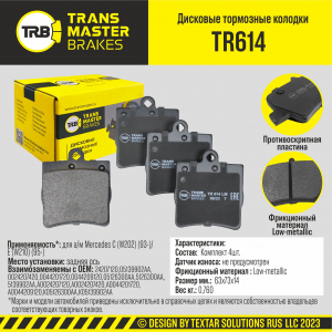 TRANSMASTER TR614