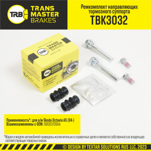 TRANSMASTER TBK3032