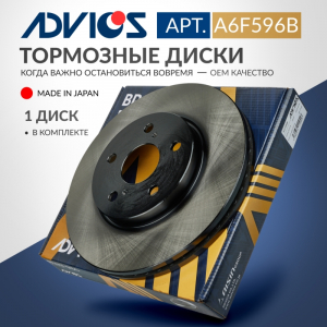 ADVICS A6F596B